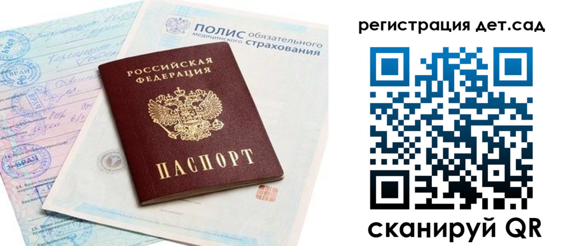 регистрация в Шимановске