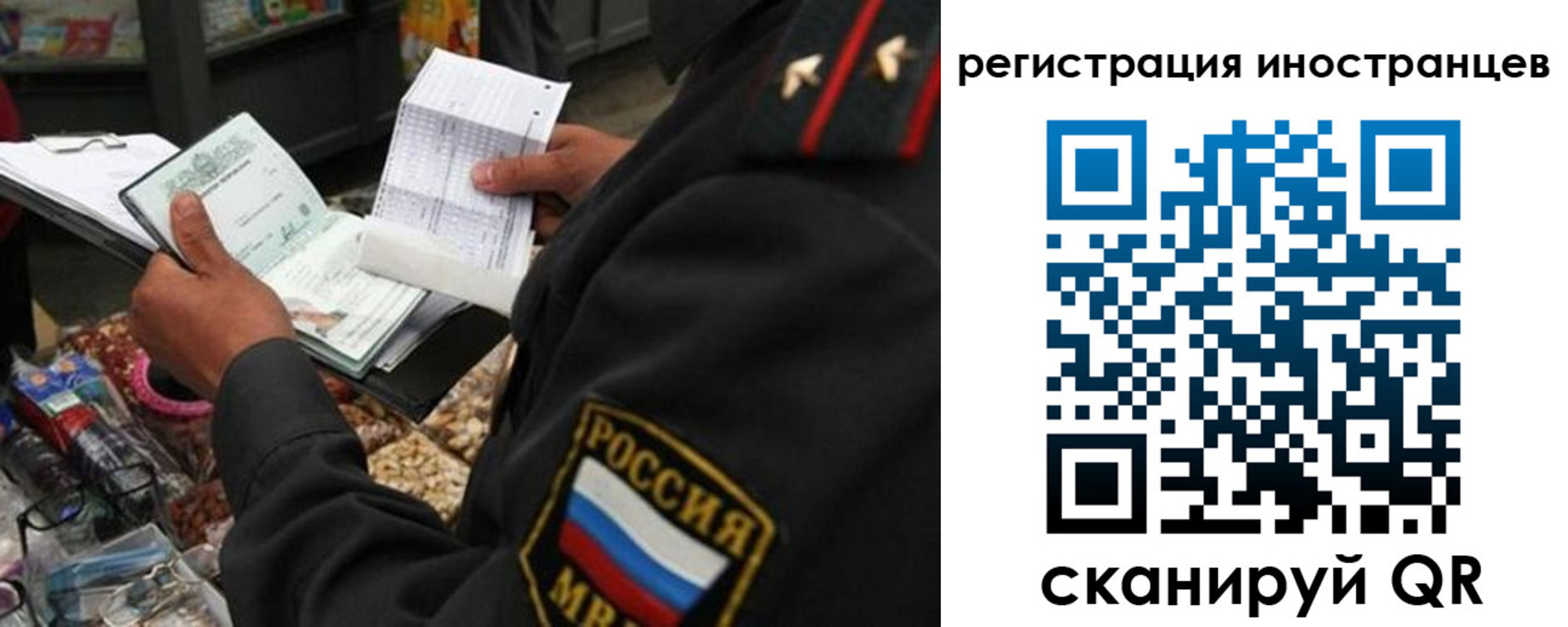 временная регистрация гарантия в Шимановске