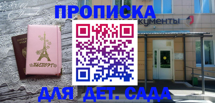 прописка регистрация в Шимановске